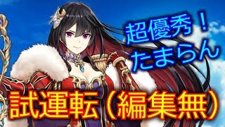 【白猫プロジェクト】神気カレンの性能紹介、タイムチャレンジ【破滅級】をソロ攻略＆火力検証（編集なし版、編集版は説明文に記載）