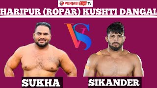 SIKANDER SHEIKH VS SUKHA RAJISTHAN HARIPUR (ROPAR) KUSHTI DANGAL 22 OCT 2024