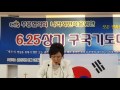 clntv cts부흥사협의회 나라와 민족을 위한 6.25 상기 구국기도대성회 월기총사랑방송 18