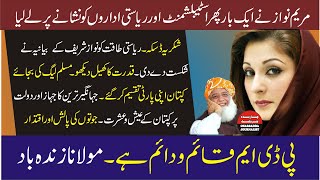 PMLN Maryam Nawaz Sharif Press Conference  | LIVE From Lahore | 12 April 2021 | Charsadda Journalist