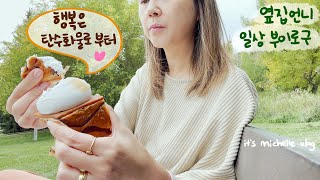 Spicy Braised Chicken (Dak-Bokkeum-Tang) RecipeㅣHaving a Picnic AloneㅣKorean Housewife Daily Vlog