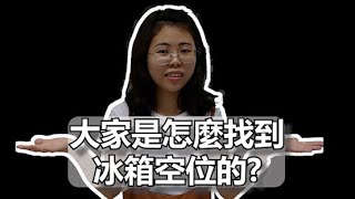 三分鐘帶你看見暨南大學學生的困境：怨聲連連的住宿品質？ ｜終南山上 新聞台CNTV