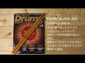 shirai keet drum sticks