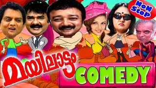 Malayalam Comedy |  Mayilattam | Non Stop Comedy | Back to Back Comedy