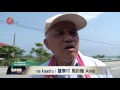 鹽寮居地納道路預定地 協調獲初步共識 2016 05 08 puyuma titv 原視族語新聞