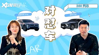 40万电动旗舰纯电SUV 凯迪拉克lyriq蔚来ES8怎么选？