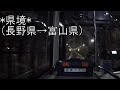 【富山】トロリーバスに乗ってみた。【扇沢駅～黒部ダム駅】