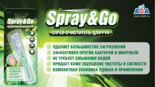 Спрей-очиститель для рук Spray\u0026Go