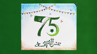 Pakistan's 75th Independence Day Celebrations | 14 August Special | Drawing for Kids and Beginners.