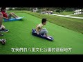 新北河濱vol.01🤠八里十三行文化公園兒童遊戲場 溜進陶罐的奇幻世界！