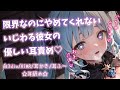 【白3dio/耳舐めASMR】限界なのにやめてくれない❤意地悪彼女の濃厚耳責め❤【耳ぺろ/耳ぐぽ/耳れろ/Ear licking,Mouth sound/귀 핥기/舔耳朵】