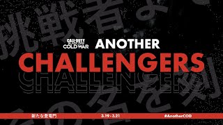 【CoD:BOCW 大会】ANOTHER CHALLENGERS準決勝、決勝【#eスポーツ】【実況:コテつな 解説:Sokobe】