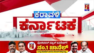 Mangaluru Incident : 6.80 ಲಕ್ಷ ಮೌಲ್ಯದ ಚಿನ್ನಾಭರಣ, ಲ್ಯಾಪ್ ಟಾಪ್ ಕಳವು | Abdur Rehman | @newsfirstkannada