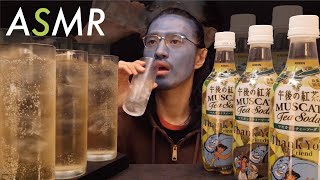 【ASMR】「午後の紅茶 マスカットティーソーダ（キリン）」をゴクゴク飲む音【炭酸ジュース】