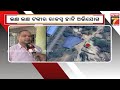 balangir land issue ଘର ଥିବା ଜମି ଖାଲି ଜମି ନାଁରେ ବିକ୍ରି ସରକାରୀ ବାବୁଙ୍କ ଅବହେଳା ନା ଦୁର୍ନୀତି