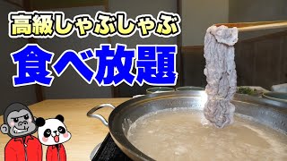 【食べ放題】高級しゃぶしゃぶ食べ放題でまさかの〇〇コースも付く40周年記念特別メニュー第１弾が衝撃的だったのでご紹介します！【大阪グルメ】しゃぶしゃぶ・すき焼き「しゃぶ禅」梅田店