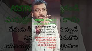 దేవుడైన యేసు మనలో ఉంచిన ఆత్మ ఆయన వద్దకే చేరాలికదా! అదే ఆయన కోరిక.ఆయన కోరిక తీరాలంటే ఆయనలా మారాలి కదా