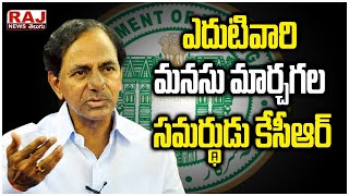 ఎదుటివారి మనసు మార్చగల సమర్థుడు కేసీఆర్ | Retired IAS Officer Chandravadan | Raj News Telugu