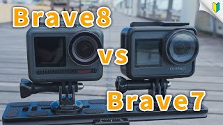 AKASO Brave8とBrave7との性能比較｜手ブレ補正やスローモーション・マイク音質について