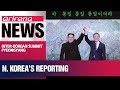 One day later, N. Korean media report on summit's first day