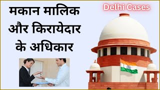 किरायेदार ने  मकान मालिक को पीटा Delhi Cases - Factors To Consider Before Renting Out Your House