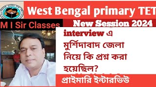 W B PRIMARY TET \u0026 TET INTERVIEW।  মুর্শিদাবাদ জেলা নিয়ে কি প্রশ্ন করা হয়েছিল?  M  I Sir Classes