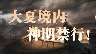 中国动漫 - 半山腰 冯子辰 《斩神之凡尘神域》高燃混剪MV Chinese animation theme song