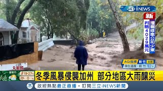 #iNEWS最新  美國加州迎來冬季最強風暴！南部地區下大雨多地傳洪災 北部則下大雪許多公路封閉 這波暴風也替加州稍微緩解乾旱天氣！│【國際局勢】20211216│三立iNEWS