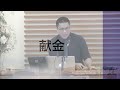 礼拝説教　『常識を超えて』　李　根完　牧師