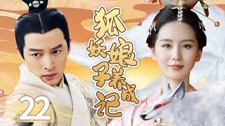 失忆少年因女鬼哭声吸引，误闯戏楼禁地《狐妖娘子养成记》EP22 #许凯 #古力娜扎 #刘诗诗 #范文芳【追剧杂货铺】