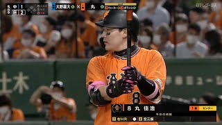 【1番中堅】これぞ攻撃型1番 丸佳浩【初回先頭打者弾】