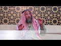 هل يحاسب الطفل الذي لم يبلغ الحلم؟ الشيخ عثمان الخميس مقاطع مختصرة مهمة مفيدة