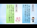 小４国語（光村図書）一つの花②