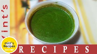 Dhaniya ki Chutney Recipe - Coriander Chutney Recipe - Hari Dhania ki Chutney - Green Chutney Recipe