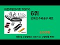 자전거펑크키트 2024 트랜드 쿠팡로켓배송 추천 top 5