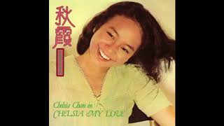 Seng Ming Zhi Guang (Dian Ying   Qiu Xia   Zhu Ti Qu) - Chelsia Chan _ 20200128