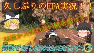 【CoD:BO3】HVK-30で超接戦FFA！【ゆっくり実況】