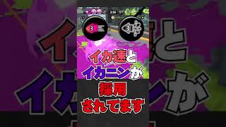 【1分ギア紹介】ボールドマーカーのギア紹介【スプラトゥーン3】 #shorts