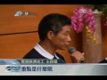 【大愛感恩影音網】20130818 210010別怕 做就對了！ 悲智雙運做慈濟