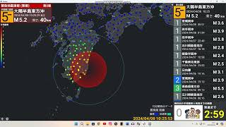 2024/4/8 大隅半島東方沖地震