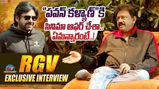 Ram Gopal Varma Exclusive Interview |  Pawan Kalyan | Ntv ENT