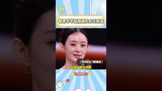 都来学学赵丽颖的女王发言，没点实力真不敢这样说！#赵丽颖