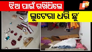 6-Member Gang Loot Jewelleries Worth Rs 40 Lakhs From Apartment in Bhubaneswar's Pahala