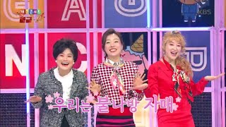 우애 깊은 세 자매의 완벽 하모니♪ [불금-쑈] [개그 콘서트/Gag Concert] 20200501