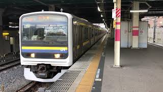 209系2100番台マリC606編成+マリC405編成蘇我発車