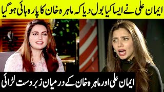 Another Heavy Fight Between Iman Ali And Mahira Khan | SC2G | Desi Tv