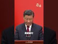 “新征程是充满光荣和梦想的远征。”一年前的今天，2022年10月23日，在二十届中共中央政治局常委同中外记者见面会上，习近平总书记这番话语给人奋进力量。为了更加灿烂的明天，继续勇毅前行！ 習近平