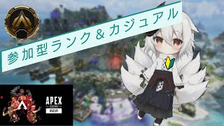 【APEX】ランク最終日！絶対プラチナ戻るぞ！ランク＆カジュアル参加型配信！【雑談】