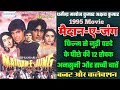 Maidan -E-Jung 1995 Action Movie Unknown Facts | Dharmendra | Manoj Kumar | Akshay Kumar