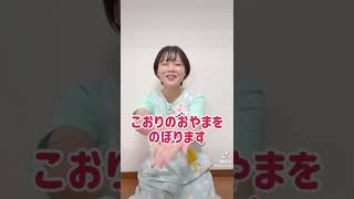 手遊び100日間チャレンジ！【ペンギンさんのやまのぼり】#手遊び #手遊び歌 #保育実習 #保育学生